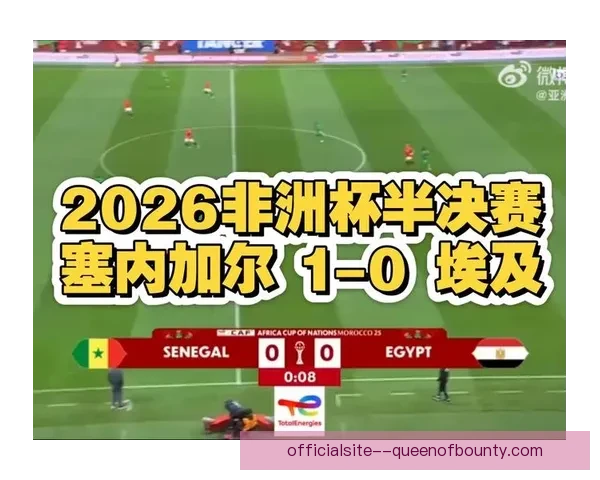 埃及屈居2021非洲杯亚军 错失冠军的背后与未来展望