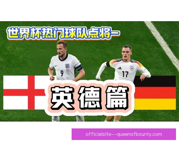 聚焦2026年世界杯最佳球队实力排行与夺冠前景解析全面观察