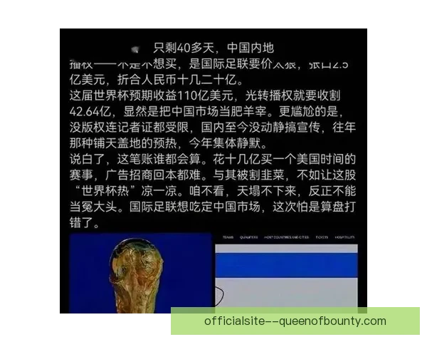 非洲足联因转播权争议终止与多家海外电视合作