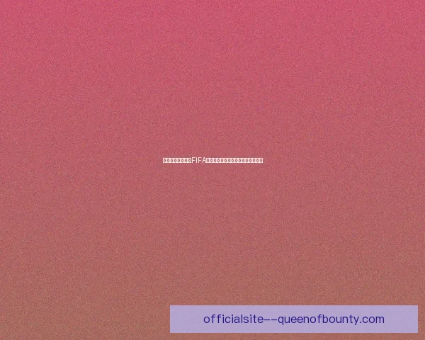 亚特兰大成功举办FIFA校际足球推广活动为世界杯预热助力 亚特兰大成功举办FIFA校际足球推广活动为世界杯预热助力
