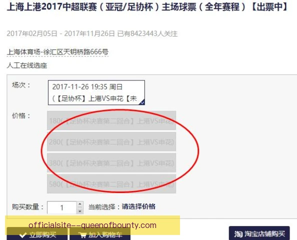 杯赛冠军客场票务分配，安全区与会员配额需细化